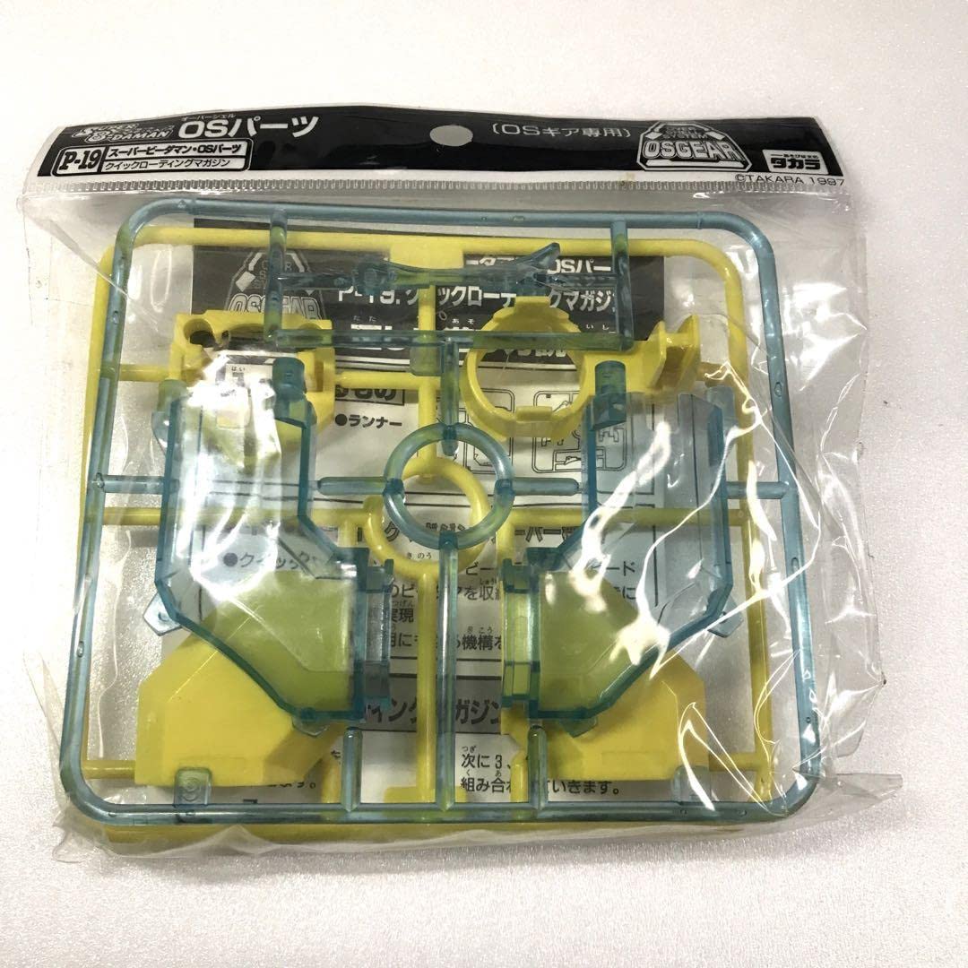 Amazon | ビーダマン P-19 OSパーツ クィックローディング